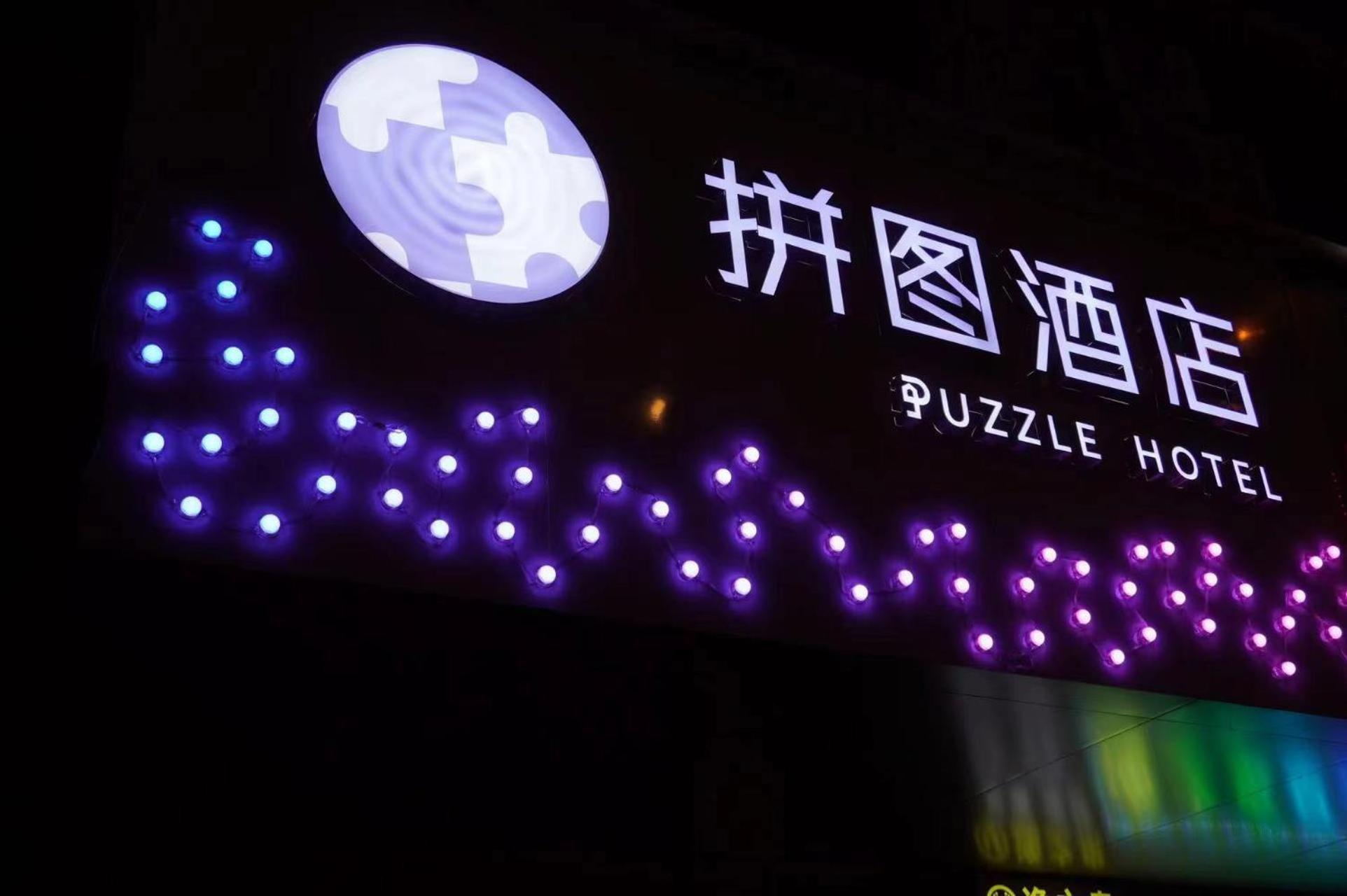 Puzzle Hotel Guangzhou Fenghuang New Village Subway Station Eksteriør bilde
