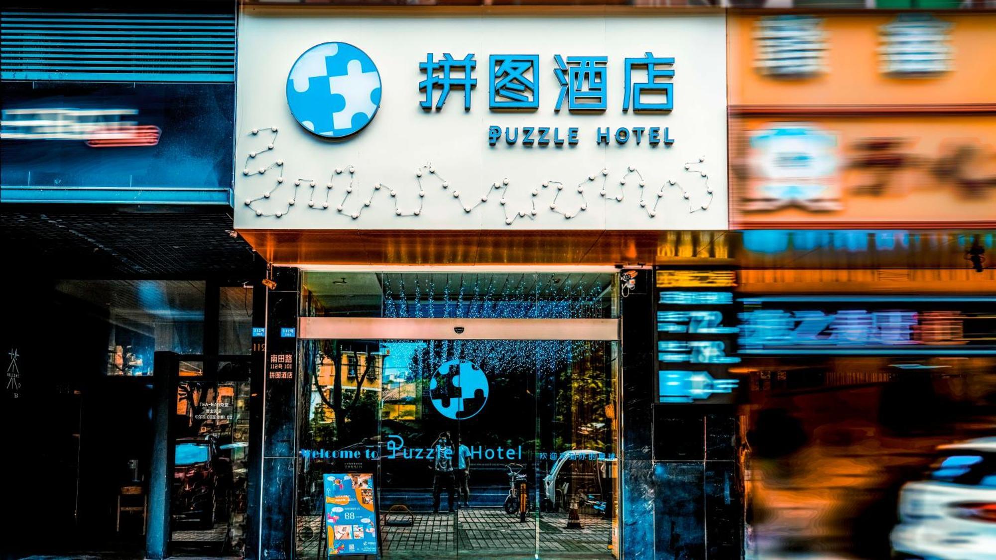 Puzzle Hotel Guangzhou Fenghuang New Village Subway Station Eksteriør bilde